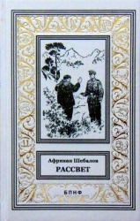 Рассвет (сборник)