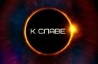 К славе (СИ)