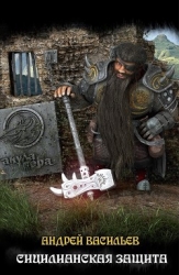 Акула пера в Мире Файролла