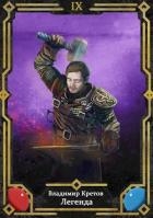 Восстание титанов (СИ)