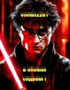 В оковах Судьбы I (СИ)