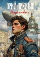 Вадбольский 6 (СИ)